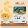 【严选】葛根酥施州湖北恩施特产零食小吃杂粮酥休闲糕点 富硒恩施特产200g/盒（厂家直发） 商品缩略图3