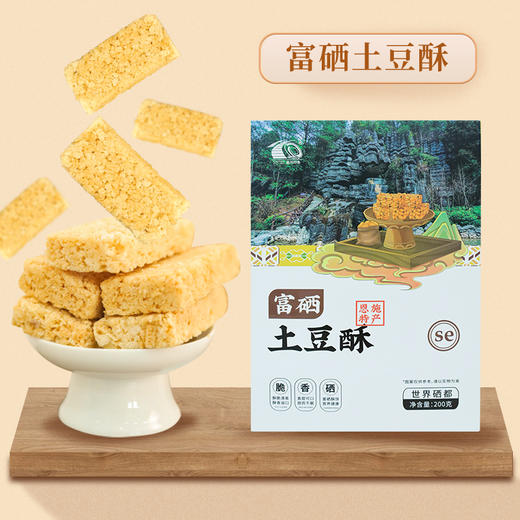 【严选】葛根酥施州湖北恩施特产零食小吃杂粮酥休闲糕点 富硒恩施特产200g/盒（厂家直发） 商品图3