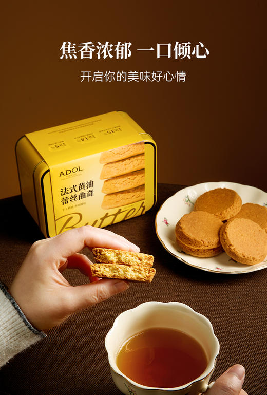 ADOL法式高奢伴手礼盒套装(红金礼盒*1+薄脆*1)475g【年货】LP 商品图3