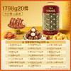 百草味坚果零食礼盒1798g（百骏迎春）【年货】XQS 商品缩略图2