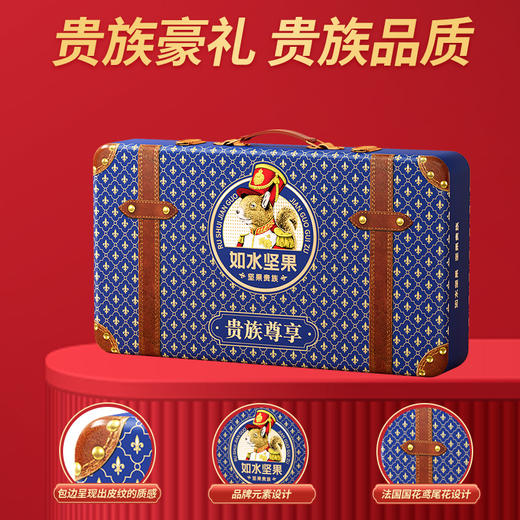 如水贵族尊享礼盒-B款1480g【年货】KY 商品图3