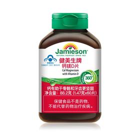 【特卖】健美生牌 钙镁D片 60片/瓶【保质期：2026年11月】