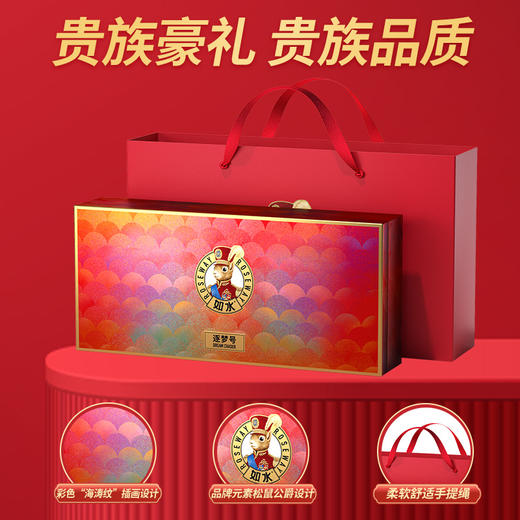 如水大航海家·逐梦号礼盒840g【年货】KY 商品图3