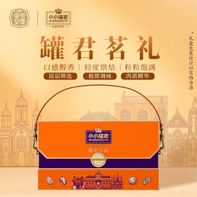 小小罐君罐君茗礼1990g【年货】KY