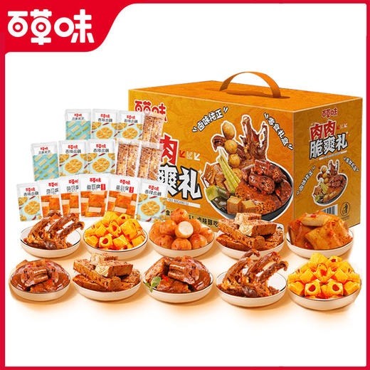 百草味肉肉脆爽礼564g【年货】KY 商品图2