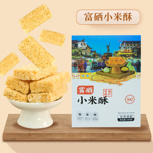 【严选】葛根酥施州湖北恩施特产零食小吃杂粮酥休闲糕点 富硒恩施特产200g/盒（厂家直发） 商品图7