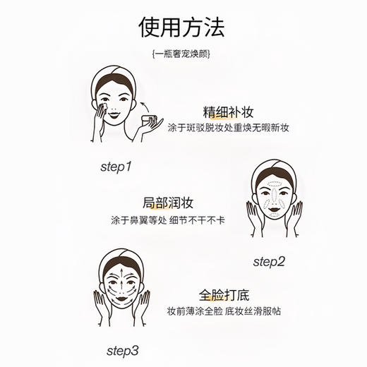 【毛戈平黑霜】琥珀凝霜质地  封润滋养 7g/瓶（2.11-2.24停发） 商品图5