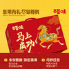 百草味坚果零食礼盒-985g（马上成功）【年货】XQS 商品缩略图1