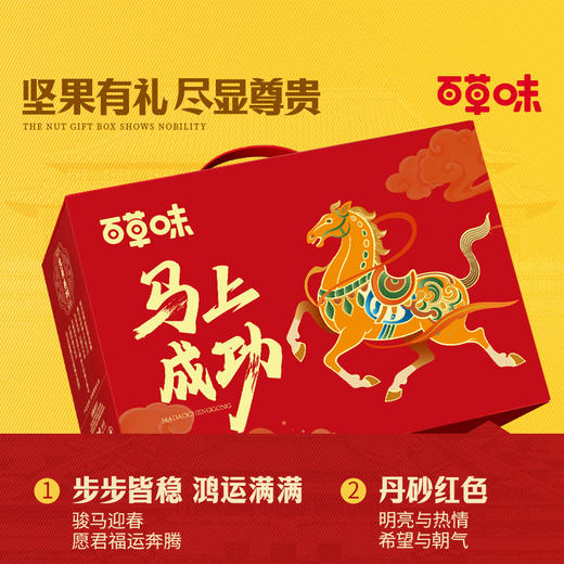 百草味坚果零食礼盒-985g（马上成功）【年货】XQS 商品图1