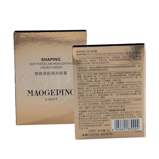 【毛戈平高光膏】水感轻盈 柔润持妆（2.11-2.24停发） 商品图5