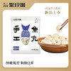 【严选】百年聚珍园荆州特产手工肉丸/鱼丸200g*3袋 商品缩略图4