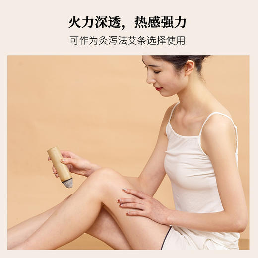 正安国货·正阳版蕲春艾条  3.5cm*15cm  4支  五年陈  火力深透 15:1 商品图1