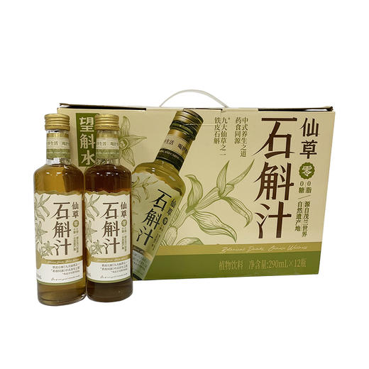 望斛水铁皮石斛汁【厂家直发】 商品图0