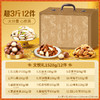 百草味坚果零食礼盒1528g（文悦礼）【年货】XQS 商品缩略图0