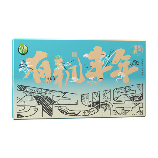 禾煜有机丰年-有机杂粮礼盒2.94kg【年货】KY 商品图1