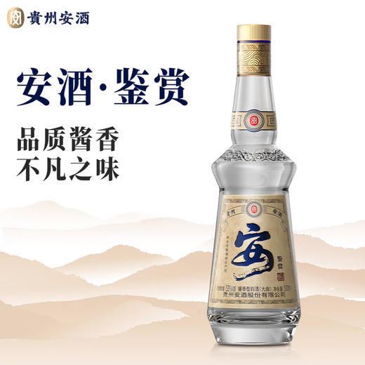 【联盟会员】贵州安酒 鉴赏 酱香型 53 度 500ml 商品图1