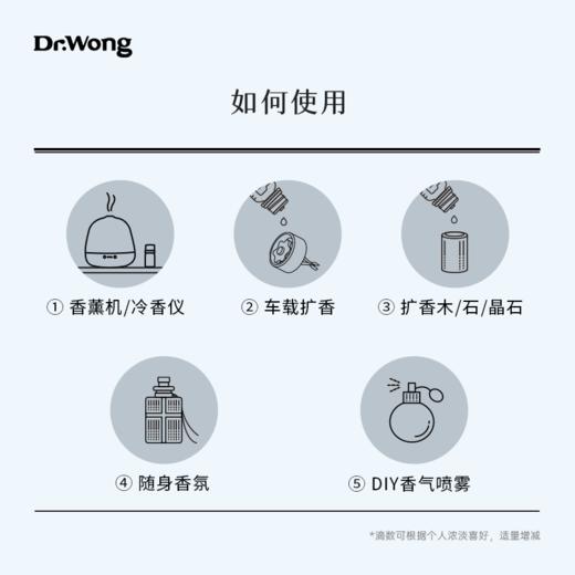 「十日谈」植物香薰精油5ml 商品图2