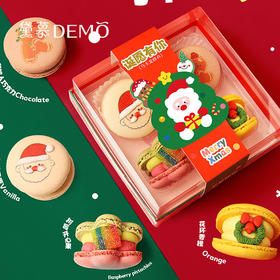 流星花花胖卡龙糕点【圣诞款】 | macarons
