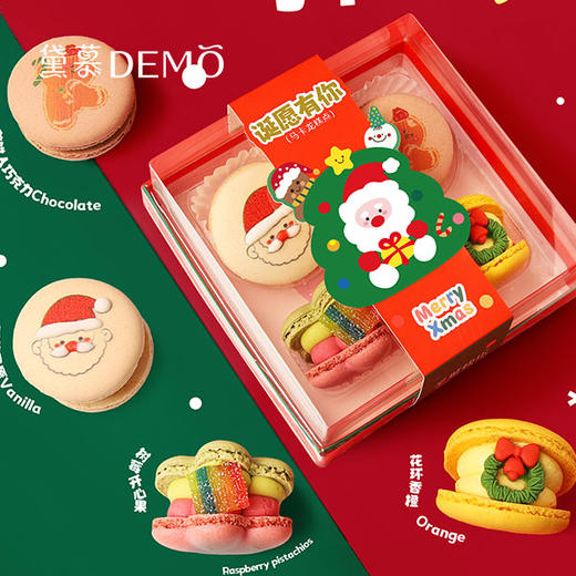 流星花花胖卡龙糕点【圣诞款】 | macarons 商品图0