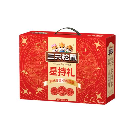 三只松鼠星持礼1085g【年货】KY 商品图0