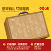 百草味坚果零食礼盒1528g（文悦礼）【年货】XQS 商品缩略图1