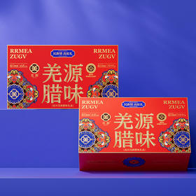 羌源腊味·羌源腊味情-1700g【年货】ZY