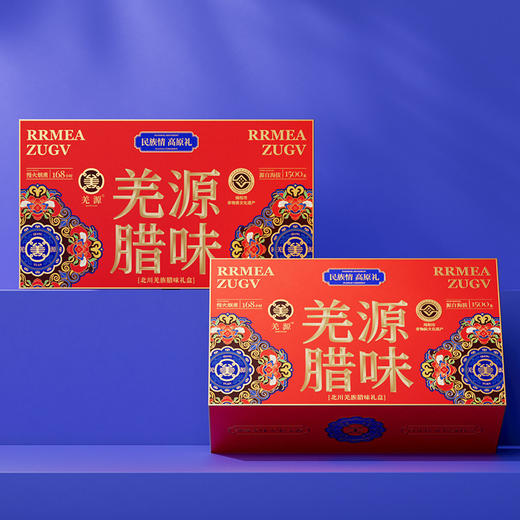 羌源腊味·羌源腊味情-1700g【年货】ZY 商品图0