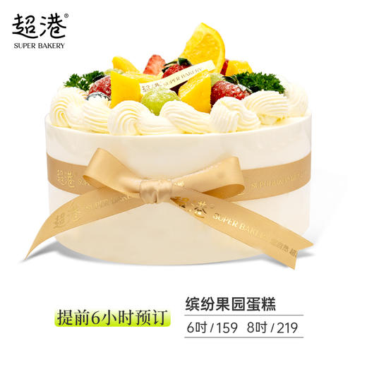 缤纷果园 生日蛋糕 商品图2