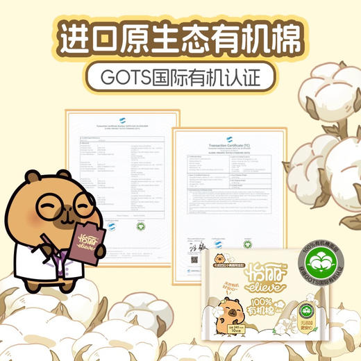 怡丽蚕丝有机棉柔卫生巾夜用290mm 商品图3