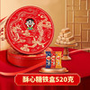 旺旺酥心糖铁盒 520g【年货】KY 商品缩略图0