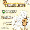 怡丽蚕丝有机棉柔卫生巾夜用290mm 商品缩略图2