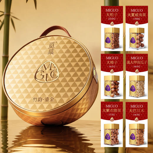 觅菓礼盒鎏金款6罐（竹韵）1065g【年货】KY 商品图2