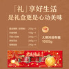 良品铺子 大展鸿运有福1005g【年货】SKT 商品缩略图3