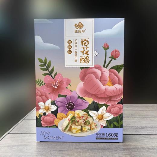 【恩施】恩施土家百花酪多口味160g/盒 商品图0