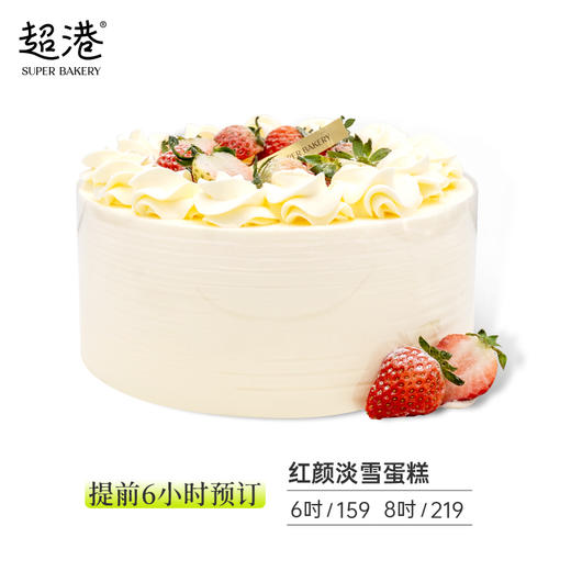 红颜淡雪 生日蛋糕 商品图2