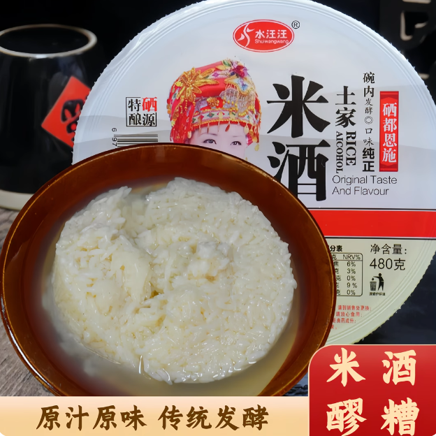 【助农】恩施水汪汪米酒480ml*2