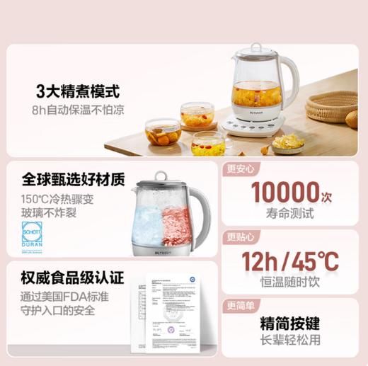 北鼎养生壶K123 商品图3