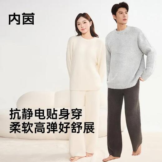 严选 | 内茵半边绒纯色家居服套装 男女新款保暖柔软圆领家居服 商品图0