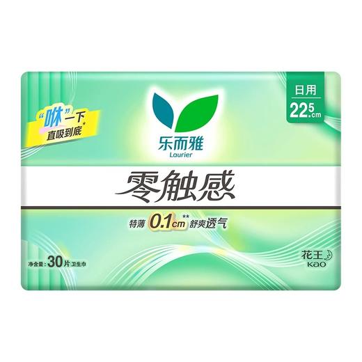 【门店直发】花王乐而雅卫生巾零触感超薄柔软贴身日用姨妈巾25cm*28片装【新老包装随机发】 商品图2