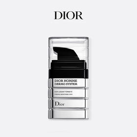 DIOR迪奥 桀骜男士精华 送老公送男友生日礼物