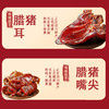 蜀腊印象 八方来财3252g+40g【年货】SKT 商品缩略图3