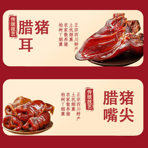 蜀腊印象 八方来财3252g+40g【年货】SKT 商品图3