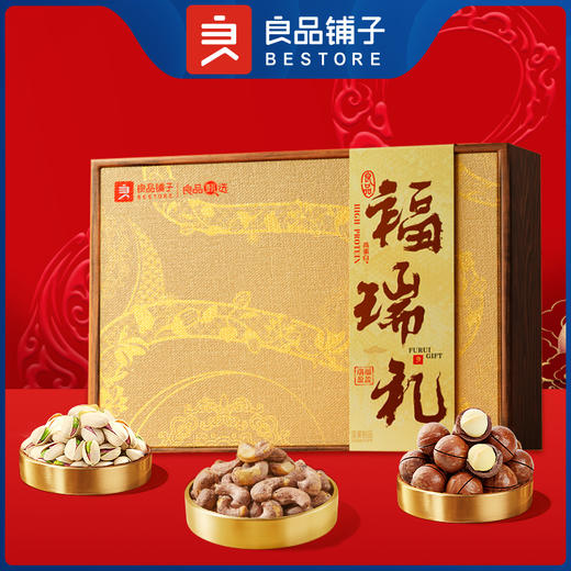 良品铺子 良品福瑞礼1500g【年货】SKT 商品图3