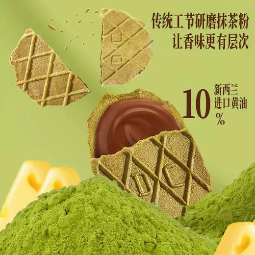 丹夫抹茶巧克力夹心薄脆88g 商品图1