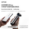 华为智选鸿蒙智选Hitick高速智能剃须刀7系 商品缩略图5