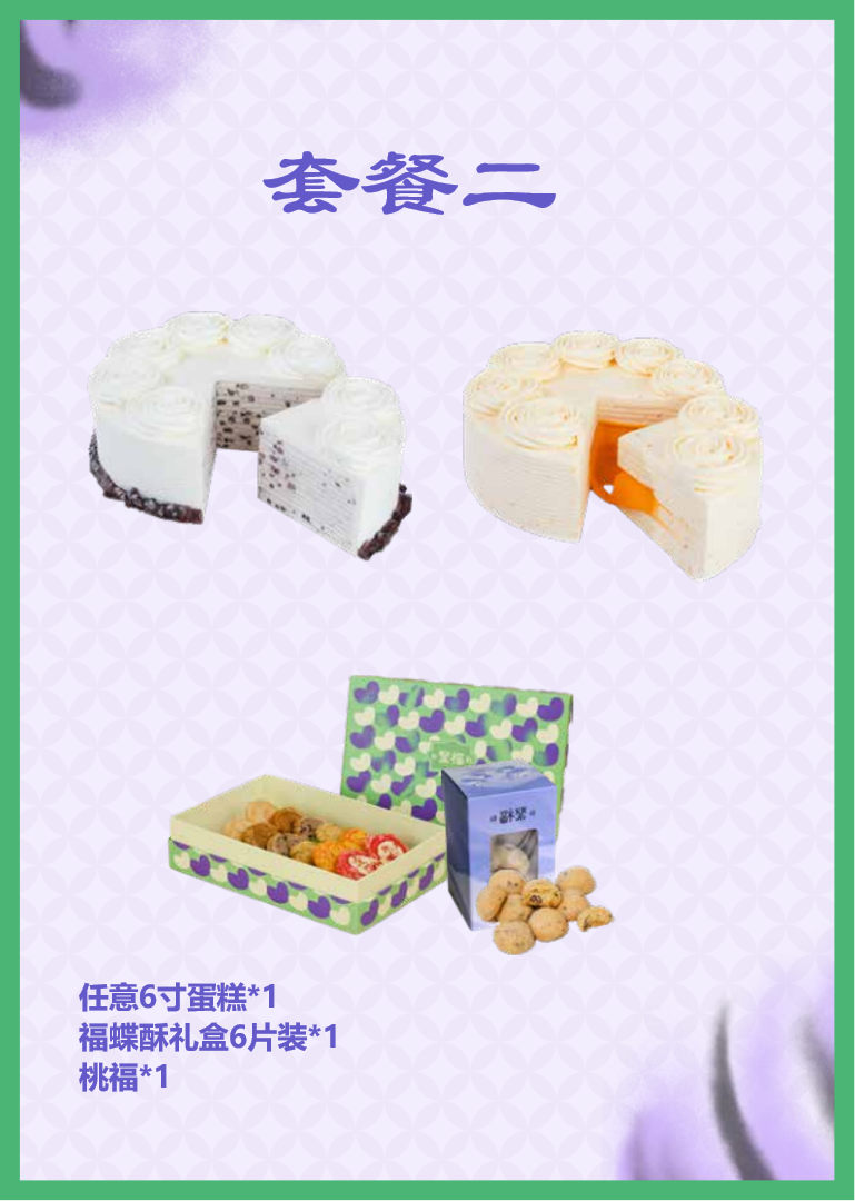 商用物业套餐二(包邮)