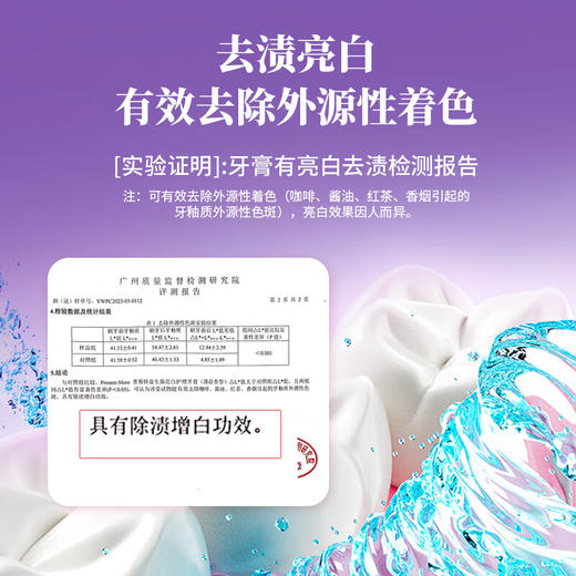 普斯特去渍亮白牙膏(薄荷香型)130g   超强薄荷 冻感清爽118213 商品图2