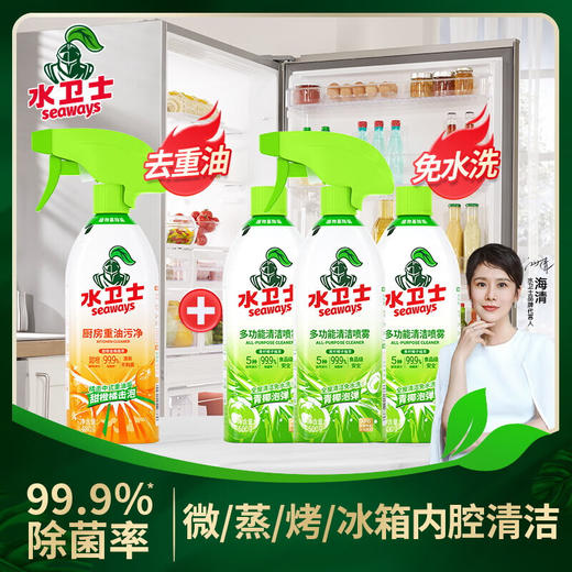 （1217直播）水卫士重油污净套装组合（多功能清洁500g*3瓶+油污净480g*1瓶） 商品图1
