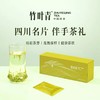 竹叶青·品味-60g【年货】ZY 商品缩略图0