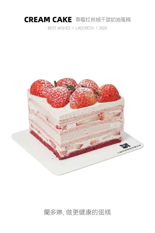 1磅草莓红丝绒千层奶油蛋糕 商品图0